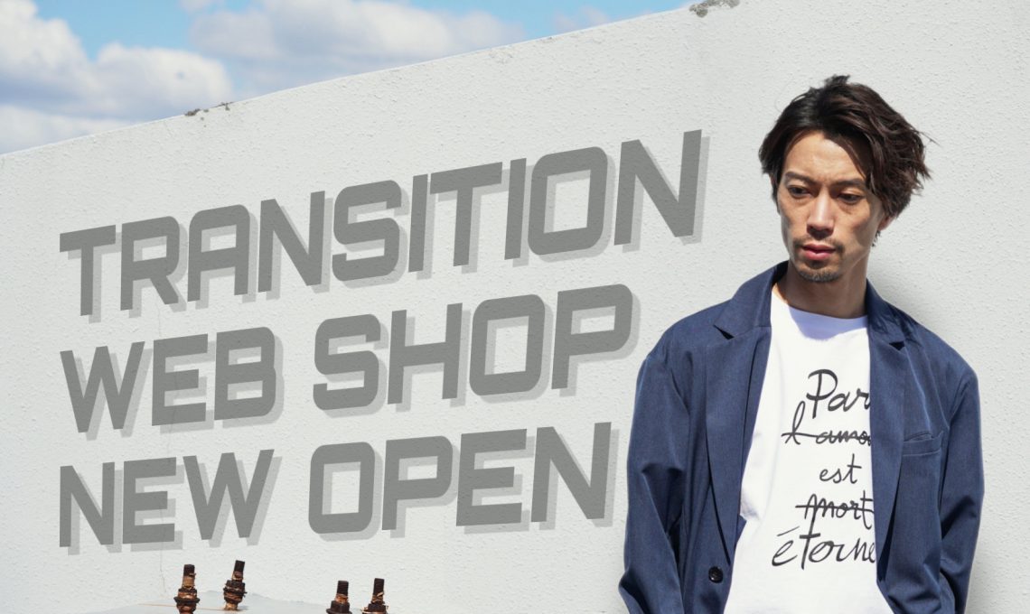 TRANSITION WEB SHOPオープンのお知らせ！