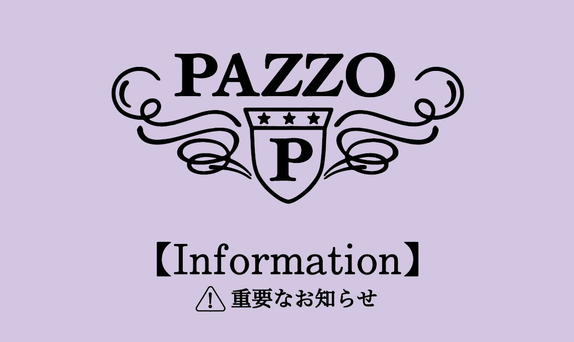 ポイント機能に関する大切なお知らせ